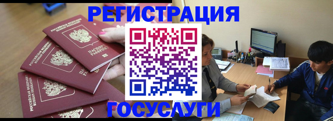 временная регистрация для всех в Нижнем Ломове