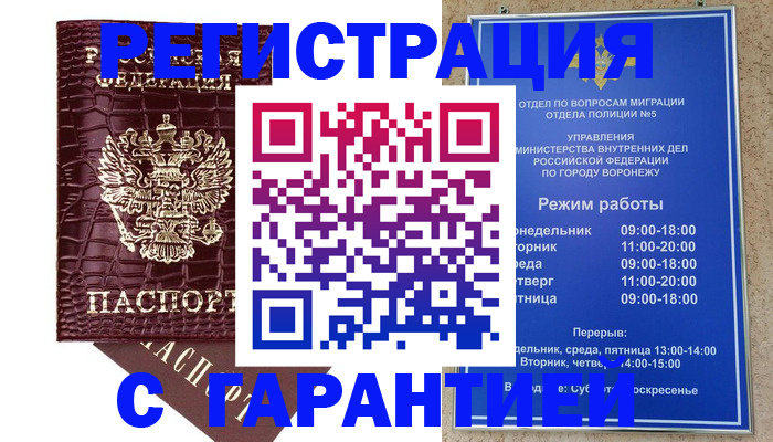 миграционный учет в Нижнем Ломове