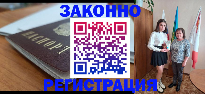 временная прописка в Нижнем Ломове