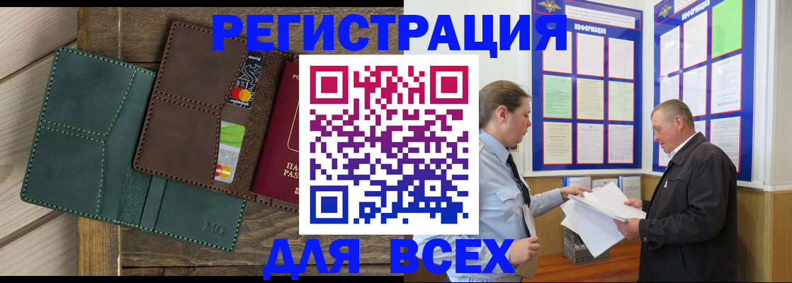 прописка штамп в Нижнем Ломове