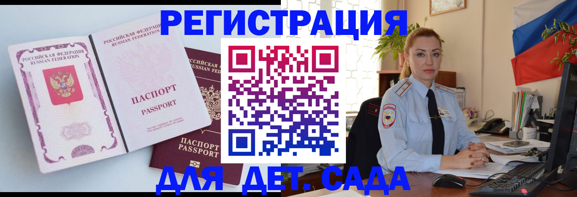 временная регистрация для всех в Нижнем Ломове